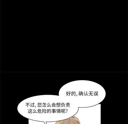 野性之城 野性之城 | 第55章 第21页
