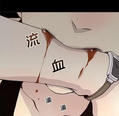 野性之城 野性之城 | 第55章 第28页