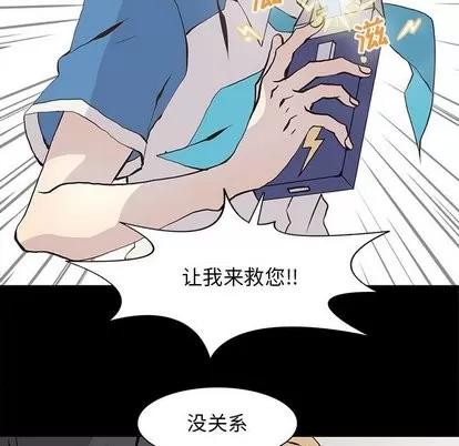 野性之城 野性之城 | 第55章 第32页