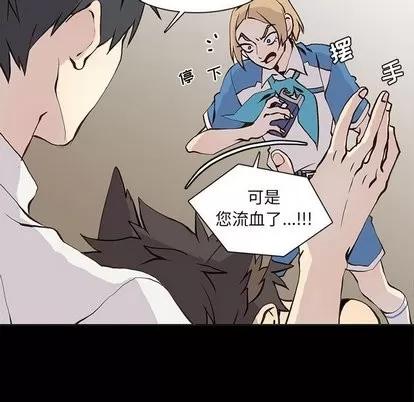 野性之城 野性之城 | 第55章 第33页