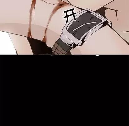 野性之城 野性之城 | 第55章 第39页