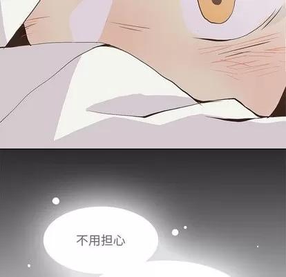 野性之城 野性之城 | 第55章 第49页