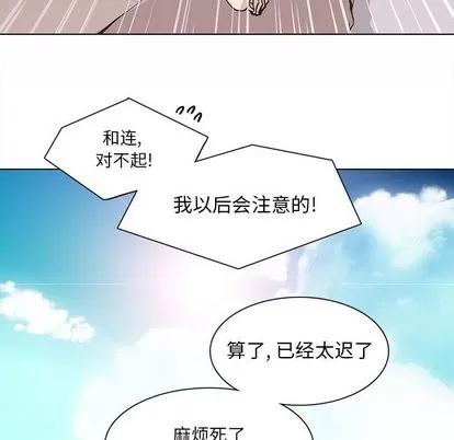 野性之城 野性之城 | 第55章 第59页