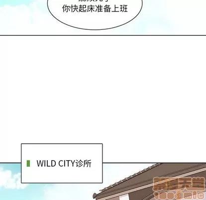 野性之城 野性之城 | 第55章 第60页