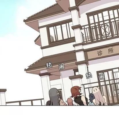 野性之城 野性之城 | 第55章 第61页