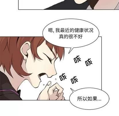 野性之城 野性之城 | 第55章 第64页
