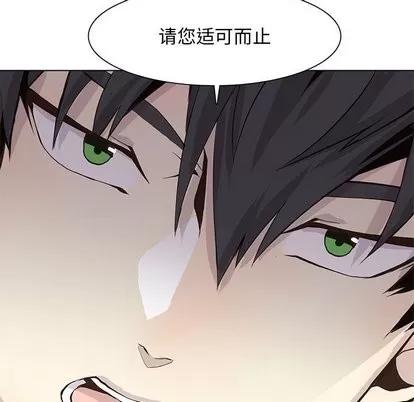 野性之城 野性之城 | 第55章 第67页