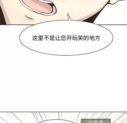 野性之城 野性之城 | 第55章 第68页