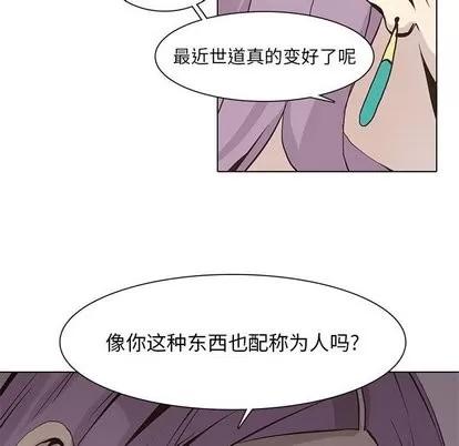 野性之城 野性之城 | 第55章 第73页