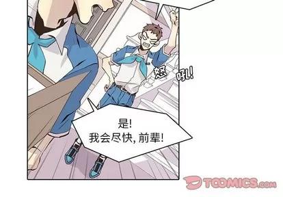 野性之城 野性之城 | 第56章 第2页