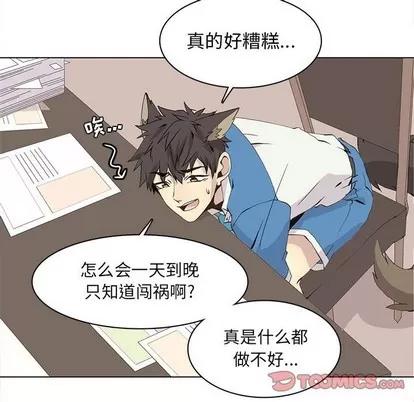 野性之城 野性之城 | 第56章 第6页