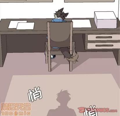 野性之城 野性之城 | 第56章 第10页