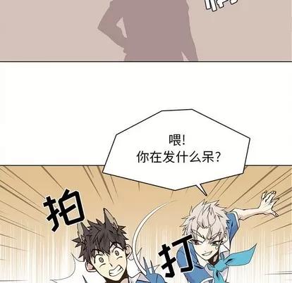 野性之城 野性之城 | 第56章 第11页