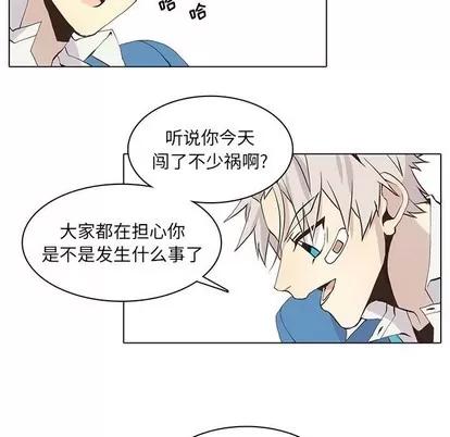 野性之城 野性之城 | 第56章 第13页