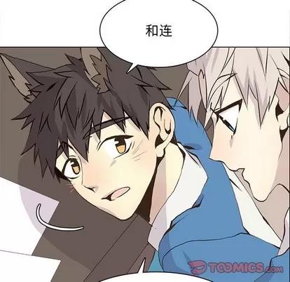 野性之城 野性之城 | 第56章 第14页