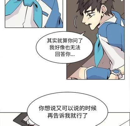 野性之城 野性之城 | 第56章 第16页