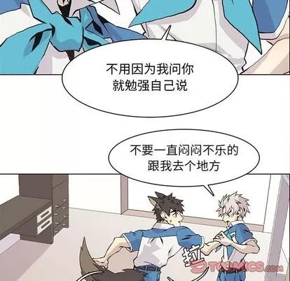 野性之城 野性之城 | 第56章 第18页