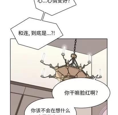 野性之城 野性之城 | 第56章 第21页