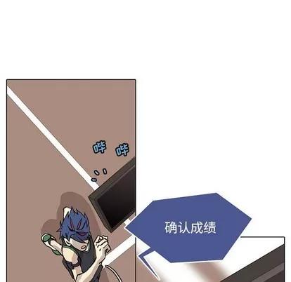 野性之城 野性之城 | 第56章 第31页