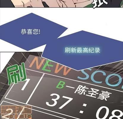 野性之城 野性之城 | 第56章 第35页