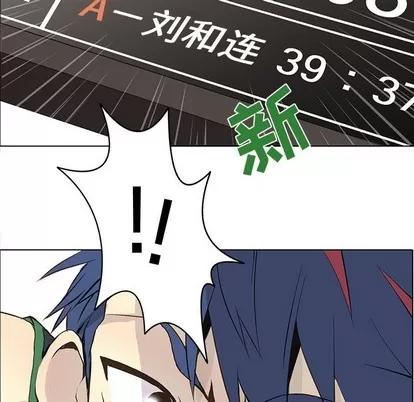 野性之城 野性之城 | 第56章 第36页