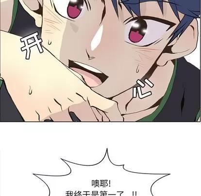 野性之城 野性之城 | 第56章 第37页