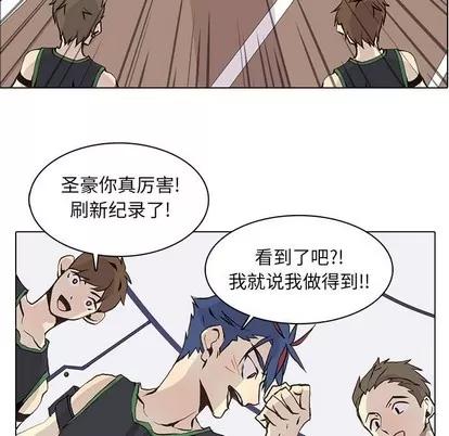 野性之城 野性之城 | 第56章 第39页