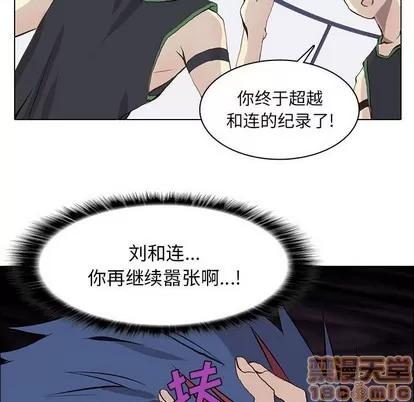 野性之城 野性之城 | 第56章 第40页