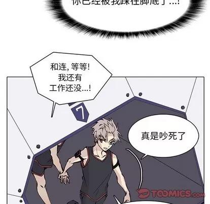 野性之城 野性之城 | 第56章 第42页