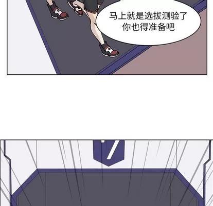 野性之城 野性之城 | 第56章 第43页