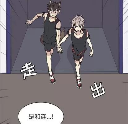 野性之城 野性之城 | 第56章 第44页