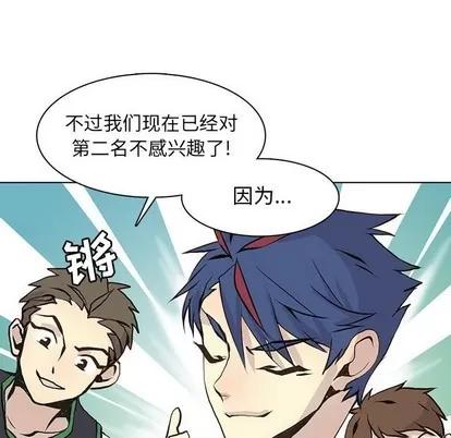 野性之城 野性之城 | 第56章 第47页