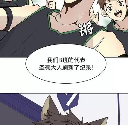 野性之城 野性之城 | 第56章 第48页