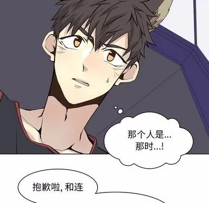 野性之城 野性之城 | 第56章 第49页
