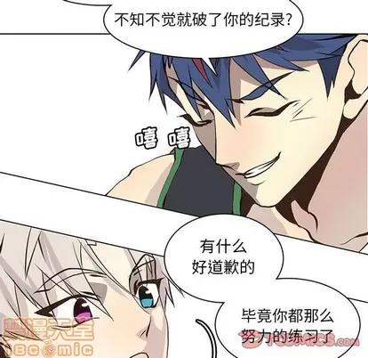 野性之城 野性之城 | 第56章 第50页