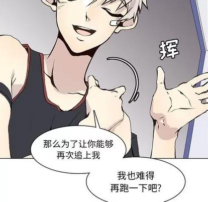 野性之城 野性之城 | 第56章 第52页