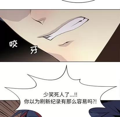 野性之城 野性之城 | 第56章 第53页