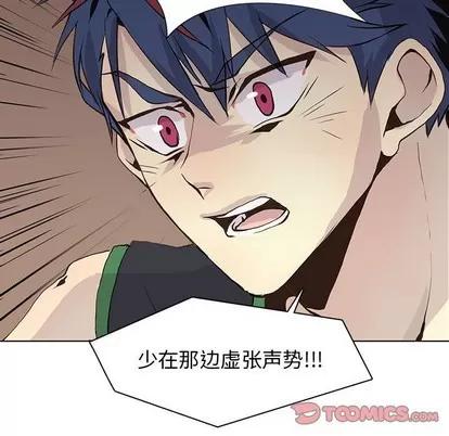 野性之城 野性之城 | 第56章 第54页