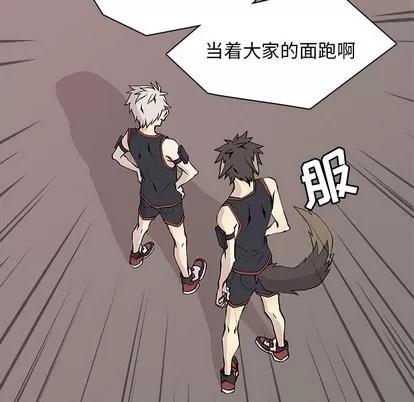 野性之城 野性之城 | 第56章 第56页