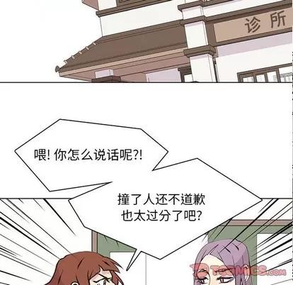 野性之城 野性之城 | 第56章 第58页