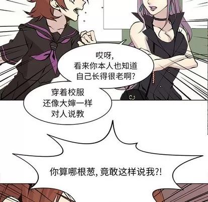 野性之城 野性之城 | 第56章 第59页