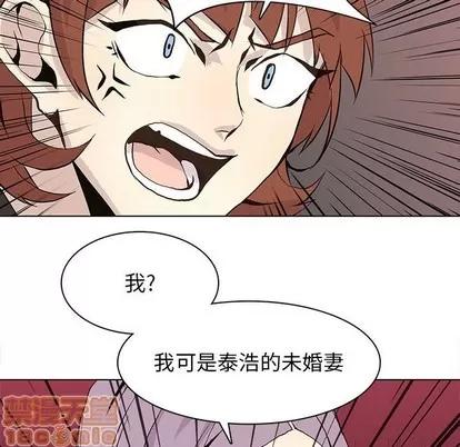 野性之城 野性之城 | 第56章 第60页