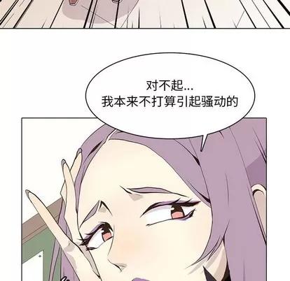 野性之城 野性之城 | 第56章 第64页