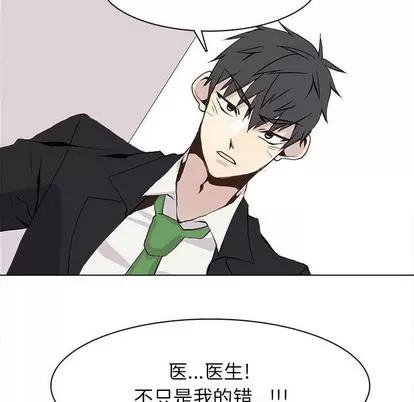 野性之城 野性之城 | 第56章 第67页