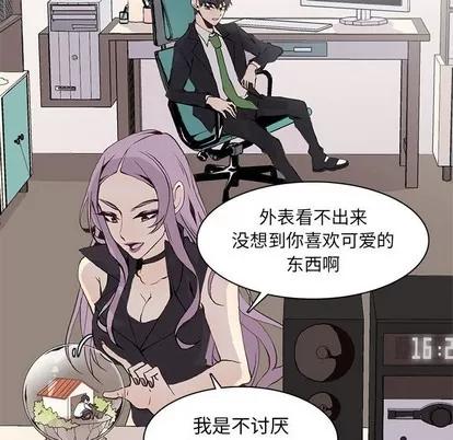野性之城 野性之城 | 第56章 第71页