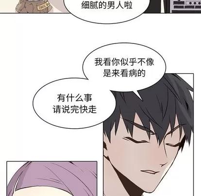 野性之城 野性之城 | 第56章 第72页