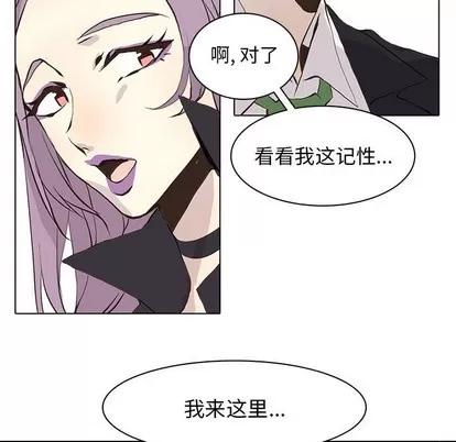 野性之城 野性之城 | 第56章 第73页