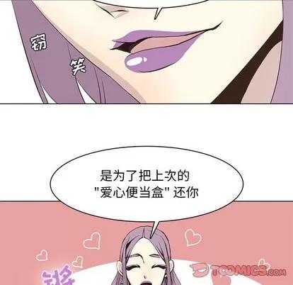 野性之城 野性之城 | 第56章 第74页