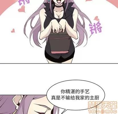 野性之城 野性之城 | 第56章 第75页