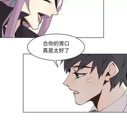 野性之城 野性之城 | 第56章 第76页